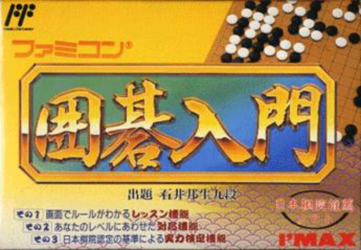 Famicom Igo Nyuumon (Japan) box art